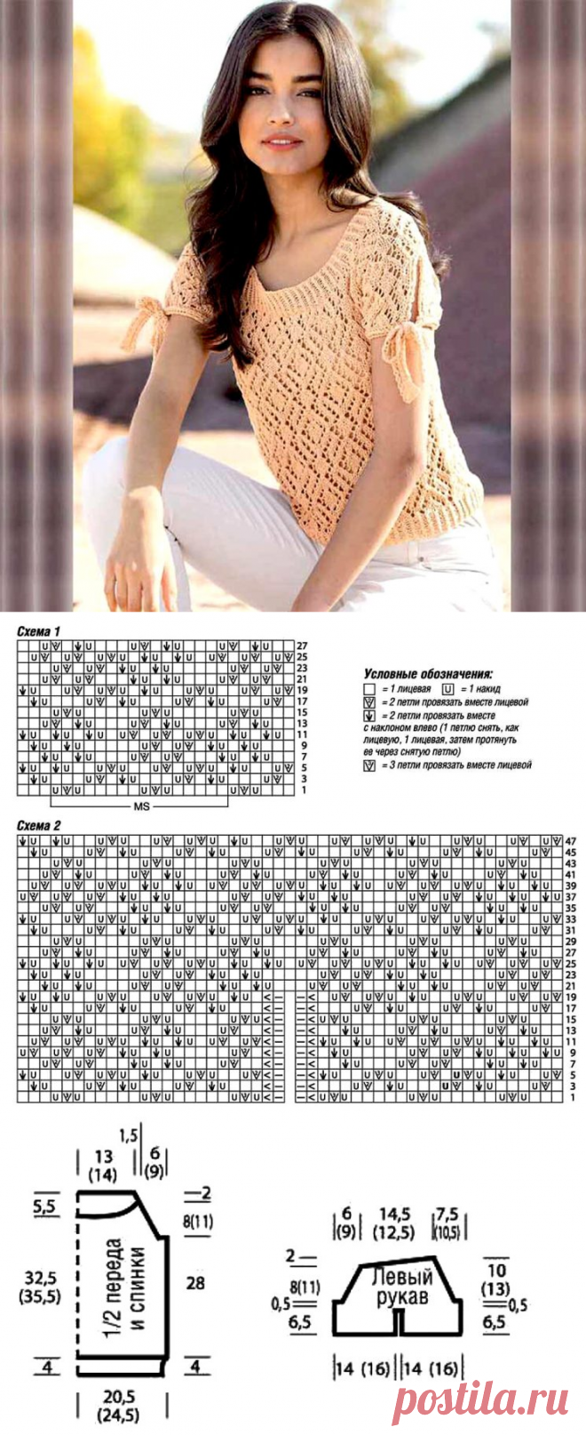 Ажурный пуловер абрикосового цвета (Вязание спицами) — Журнал Вдохновение Рукодельницы