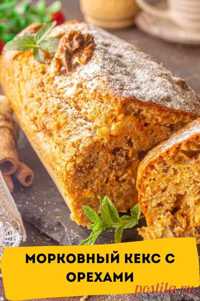 морковный кекс с орехами