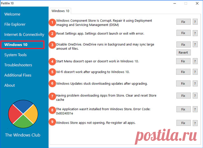 Критическая ошибка меню Пуск не работает Windows 10: решение