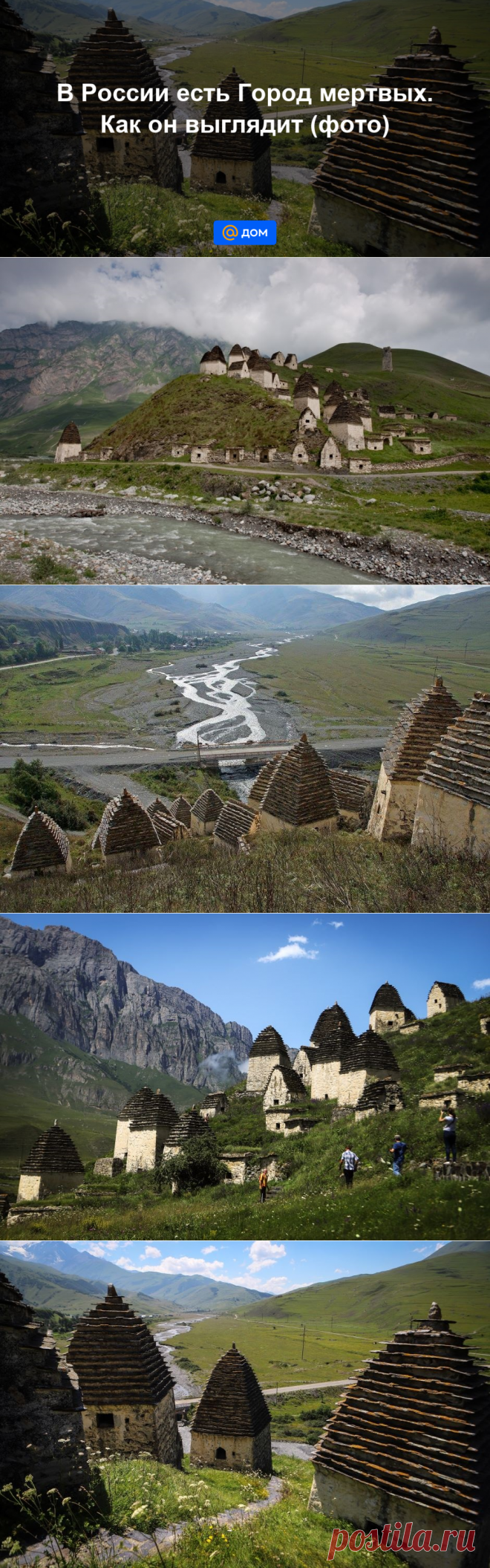 В России есть Город мертвых. Как он выглядит (фото) - Дом Mail.ru