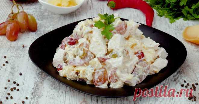 Аппетитный салатик с курицей и виноградом