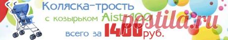 Купить дешево на detskij-magazin.nethouse.ru интернет магазин детские товары
с бесплатной доставкой недорого вещи новорожденных скидки распродажа лучшая цена
новое поступление товара в разделе
самые популярные