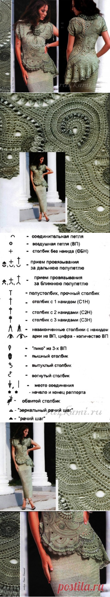 Женский костюм, длинная юбка и туника » Сайт 