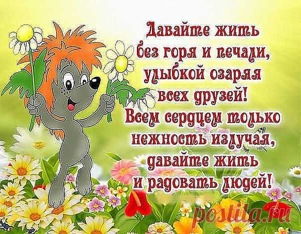 Интересные новости