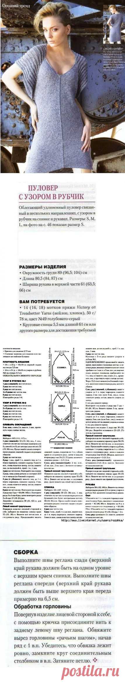 Туника спицами.