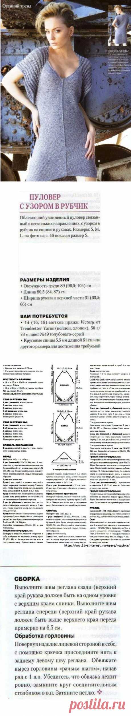 Туника спицами.
