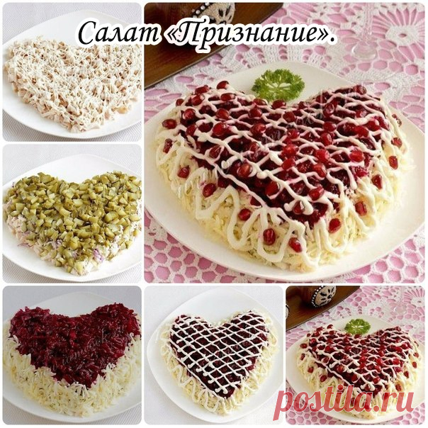 Салат «Признание».

Ингредиенты:
Куриная грудка - 250 грамм; 
Свекла - 1 шт; 
Огурец маринованный - 150 грамм; 
Лук фиолетовый - 1 шт; 
Сыр твердый - 100 грамм; 
Майонез - по вкусу; 
Зерна граната для украшения.