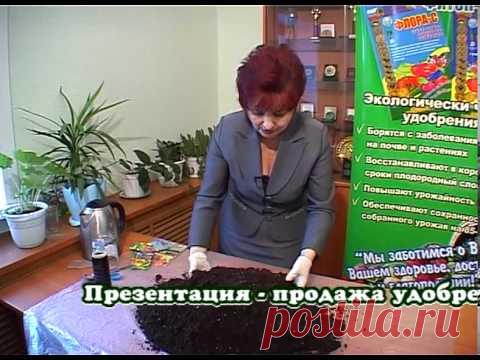 Видео&ndash; БИО-БАН