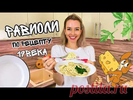 Равиоли с сыром и шпинатом Пошаговый классический рецепт Как приготовить вкусные равиоли дома