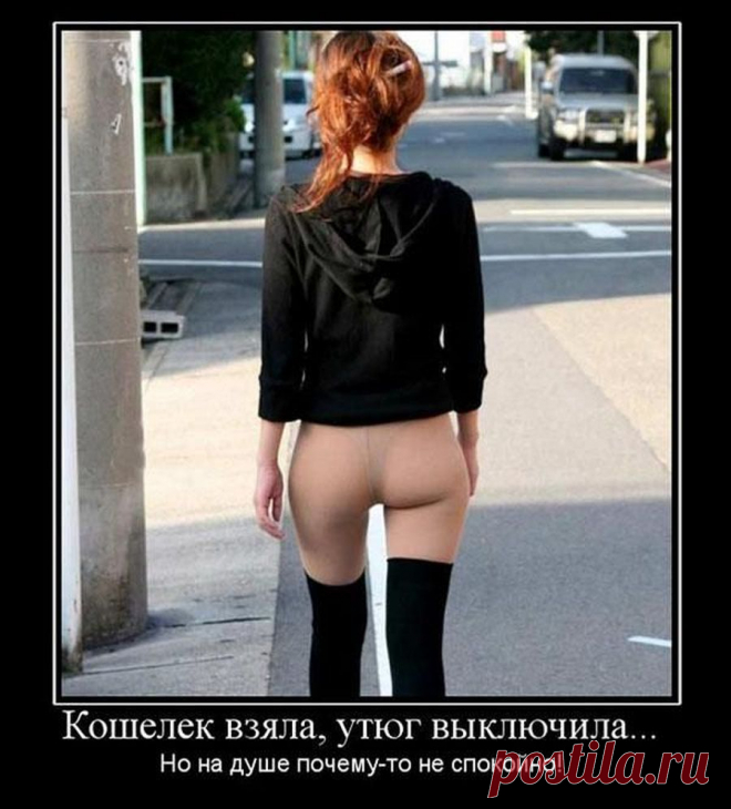 что-то забыла