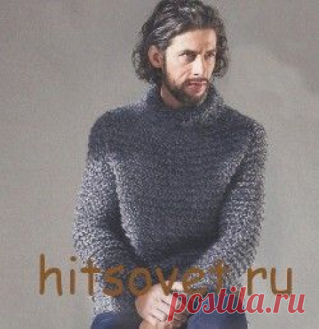 Свитер мужской из толстой пряжи