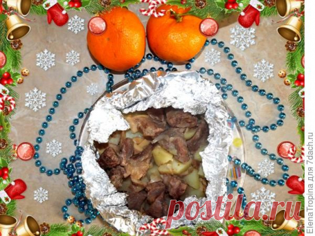 Мясо по-сибирски