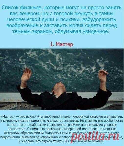 10 острых фильмов о человеческой психологии