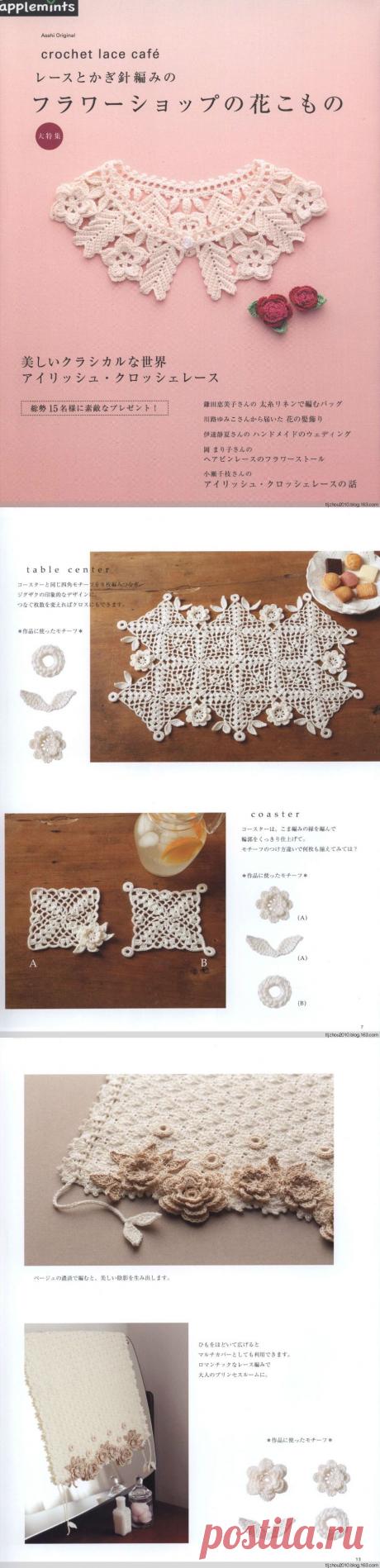 【转载】Crochet Lace Cafe 2014 钩针编织饰品 - 2814779825的日志 - 网易博客