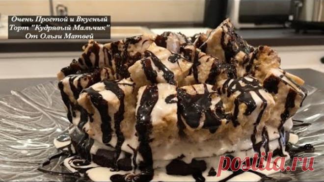 Очень Легкий и Вкусный Торт 