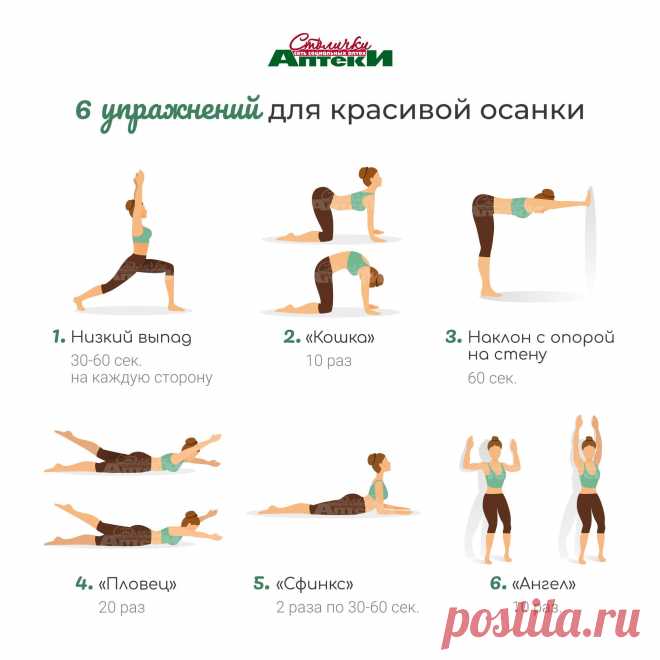 Ежедневные упражнения для красивой фигуры Женский портал: гороскопы, новости звезд, отношения, мода
