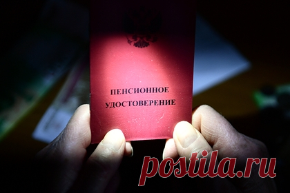 Россиянам раскрыли порядок действий при ошибках в начислении пенсий. Заместитель председателя Комитета Совета Федерации по социальной политике Елена Бибикова заявила, что если пенсия рассчитана неправильно, необходимо обращаться в территориальный Пенсионный фонд, Пенсионный фонд России или в суд. При этом сотрудники фонда не имеют права отказать в разъяснениях.