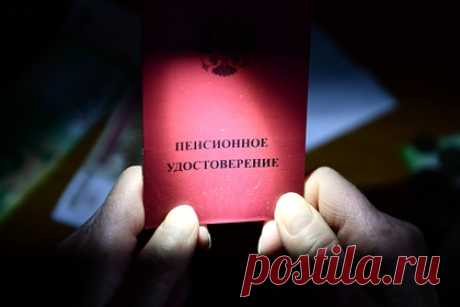 Россиянам раскрыли порядок действий при ошибках в начислении пенсий. Заместитель председателя Комитета Совета Федерации по социальной политике Елена Бибикова заявила, что если пенсия рассчитана неправильно, необходимо обращаться в территориальный Пенсионный фонд, Пенсионный фонд России или в суд. При этом сотрудники фонда не имеют права отказать в разъяснениях.