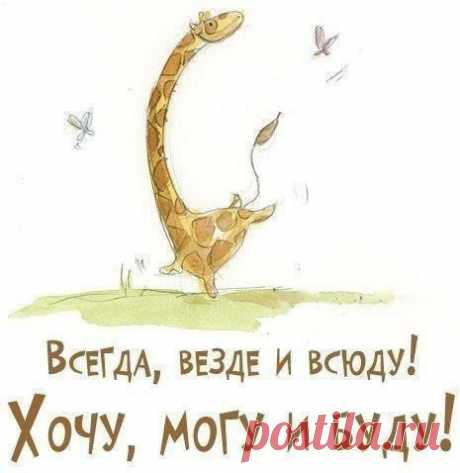 правильное настроение