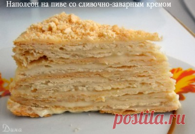 ТОРТ "НАПОЛЕОН" НА ПИВЕ.
