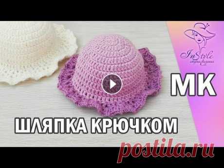 ШЛЯПКА ПАНАМКА ► Мастер-класс ► Крючком ШЛЯПКА ПАНАМКА ► Мастер-класс ► Крючком Вяжем простую панамку для куколки или для девочки! Я рассказываю, как сделать расчеты, поэтому вы легко свяжет...
