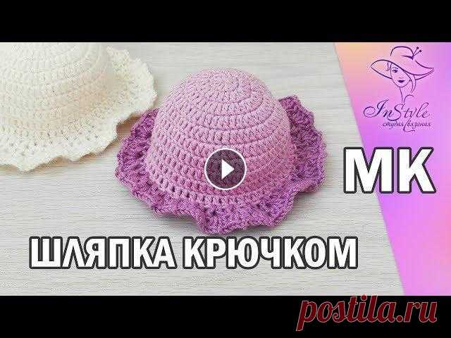 ШЛЯПКА ПАНАМКА ► Мастер-класс ► Крючком ШЛЯПКА ПАНАМКА ► Мастер-класс ► Крючком Вяжем простую панамку для куколки или для девочки! Я рассказываю, как сделать расчеты, поэтому вы легко свяжет...