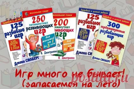 Развивающие игры для детей!
Коллекция всех пособий от Визуального английского
vk.com/learnenglish?w=page-36775085_47022282