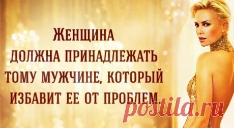 Всё о женщинах