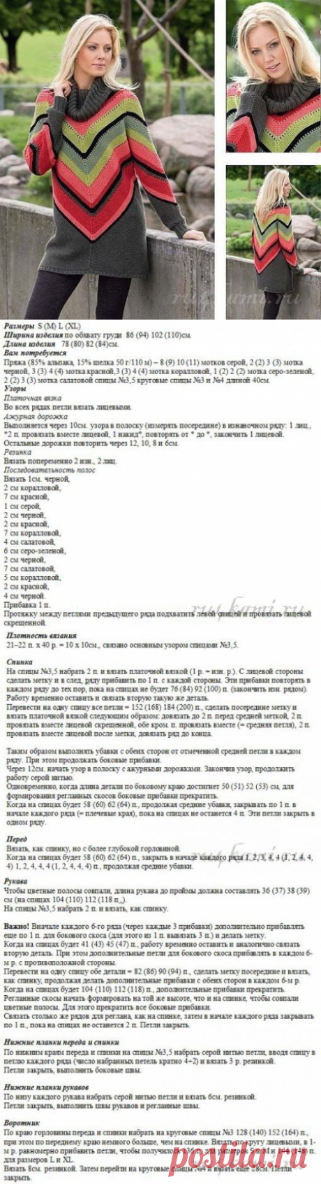 Яркий свитер спицами » Сайт &quot;Ручками&quot; - делаем вещи своими руками