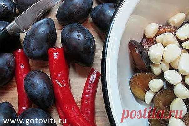 Аджика из слив получается необычная, очень интересная на вкус, ароматная. Может быть это даже соус. С мясом - просто сказка! - Готовить Вкусно (ツ)