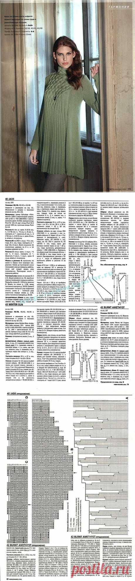 Шикарная туника цвета нефрита.