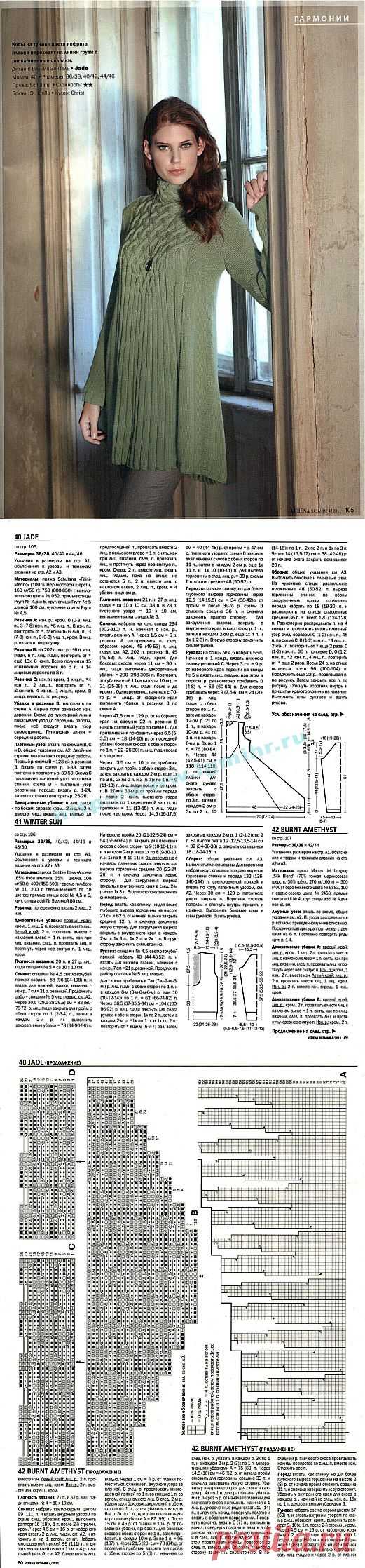 Шикарная туника цвета нефрита.