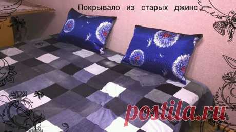 покрывало