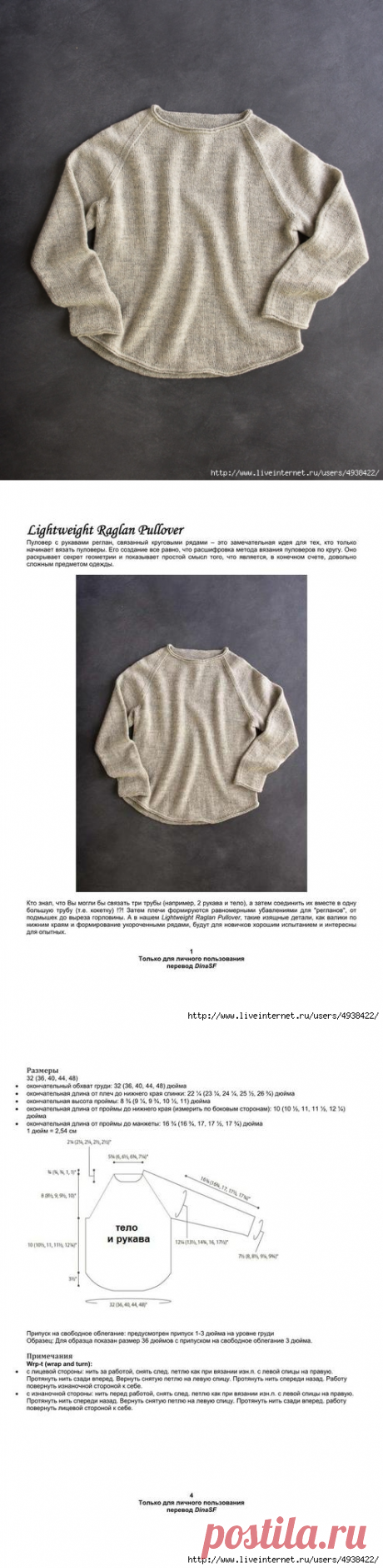 Lightweight Raglan Pullover by Purl Soho.