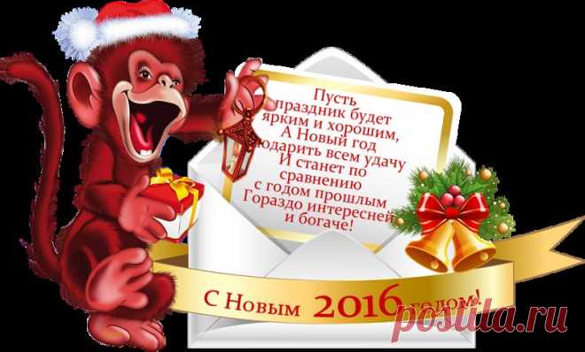 Новогодние поздравления +код )))