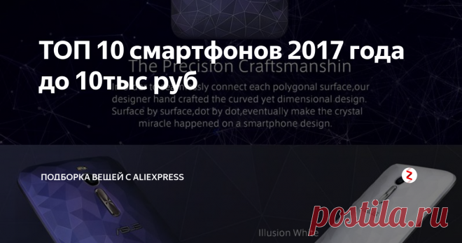 ТОП 10 смартфонов 2017 года до 10тыс руб Встречайте рейтинг смартфонов 2017 года, которые стоят дешевле 10 000 рублей.
10) Meizu U10 16Gb
Цена: от 7100 руб
операционная система: Android 5.1