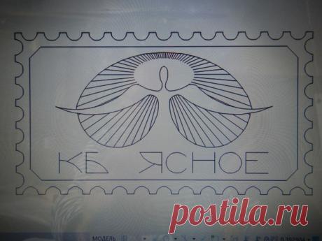 КБ "ЯСНОЕ"