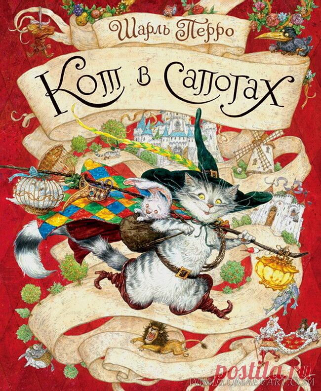 Художник-иллюстратор Антон Ломаев. В гости к любимым сказкам