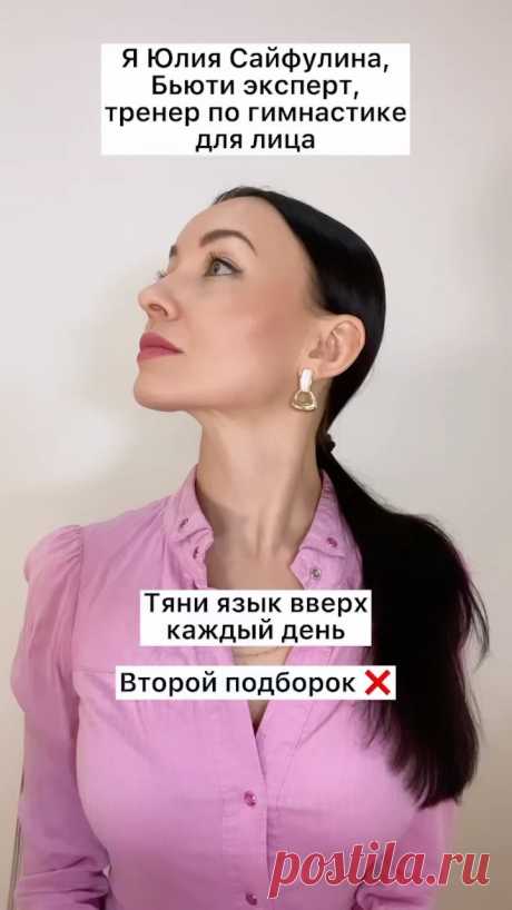 ЮЛИЯ САЙФУЛЛИНА💎ФЕЯ КРАСОТЫ💫 (@sayfullina.beauty) сделал(-а) публикацию в Instagram: &quot;Будете повторять? 🤔🥰&quot; • 9 Янв 2022 в 3:56 UTC