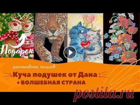 Вышивка бисером от Дана, Волшебная страна, подушка в Подарок

валяние сумок