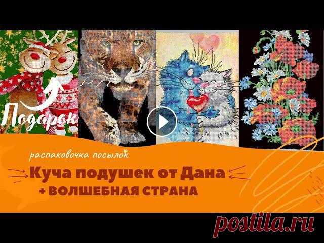 Вышивка бисером от Дана, Волшебная страна, подушка в Подарок

валяние сумок
