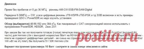 NEW! 5W QRP/QRPP Трансивер HF SDR DDC Hermes lite 2 - SDR-КВ наборы - DXRadio