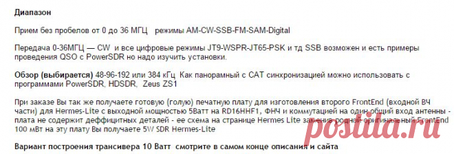 NEW! 5W QRP/QRPP Трансивер HF SDR DDC Hermes lite 2 - SDR-КВ наборы - DXRadio