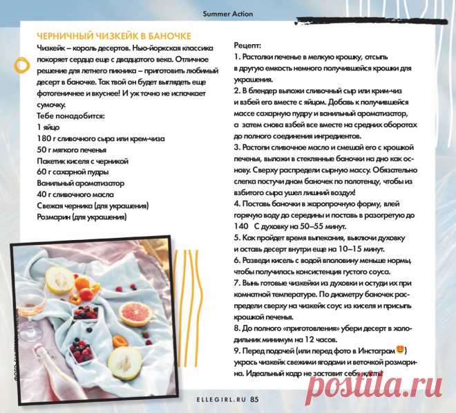 Черничный чизкейк в баночке