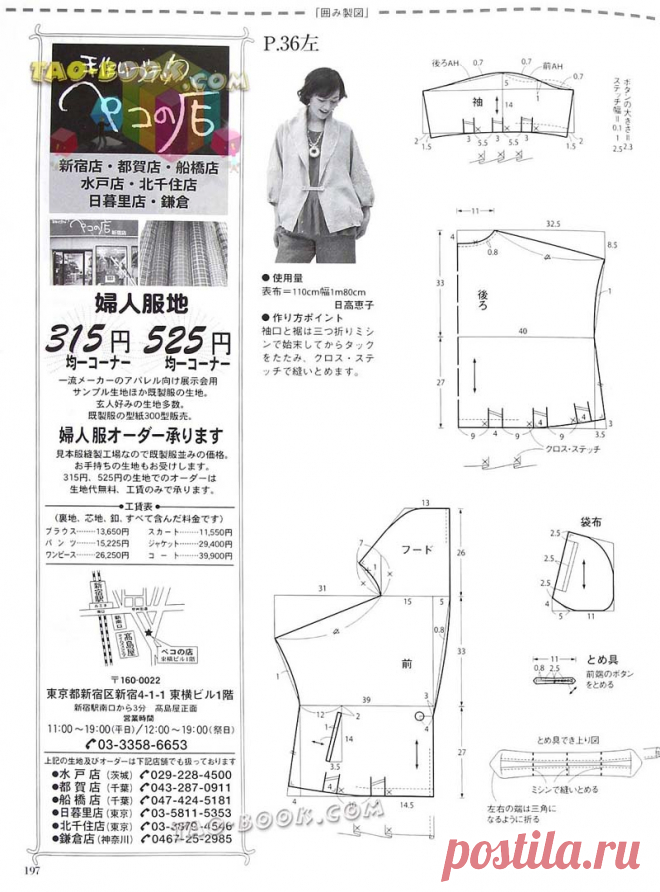 MRS STYLE BOOK 2010-05