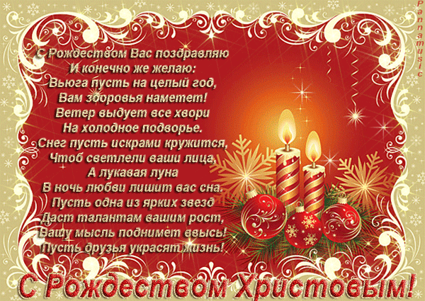 С Рождеством, друзья!