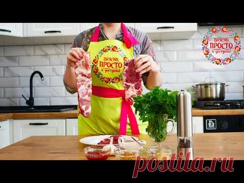 Приготовь так РЕБРЫШКИ и ШАШЛЫК больше не нужен! Ribs in the oven