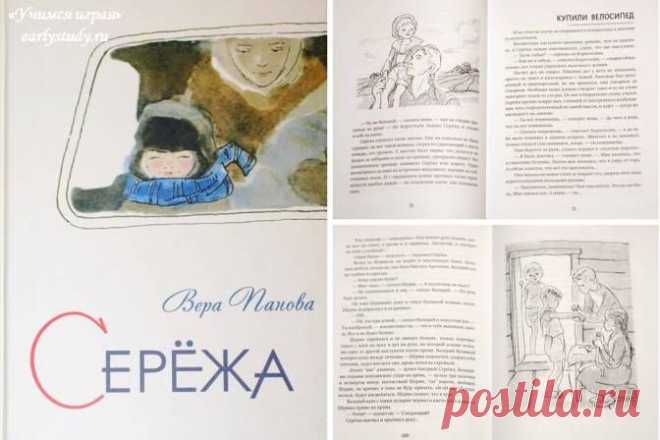 Книги на вырост | Учимся играя