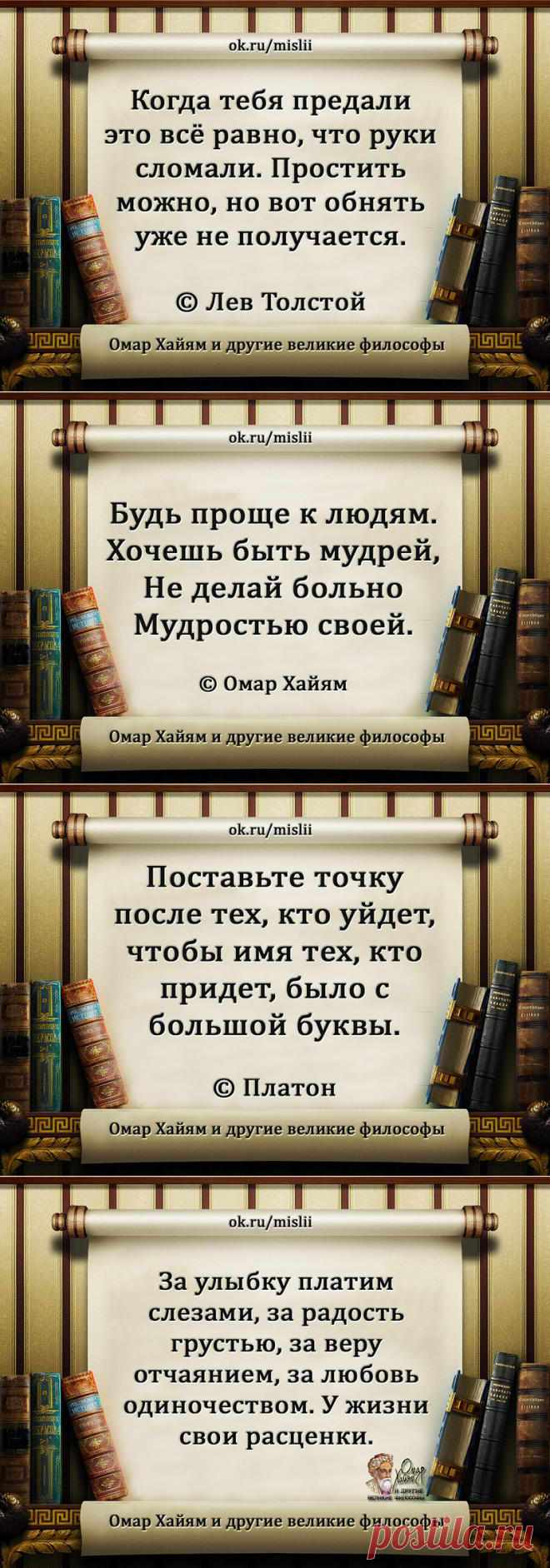 Думай и богатей - ❄ Мир Красоты и Хорошего Настроения!! - Группы Мой Мир