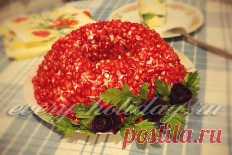 Салат «Гранатовый браслет»
